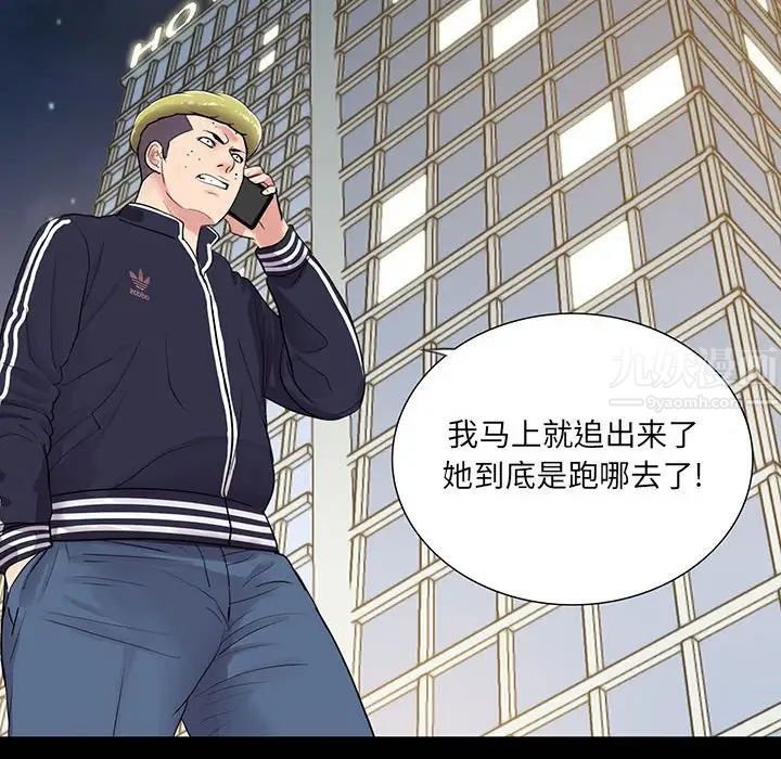 重新愛你第3话