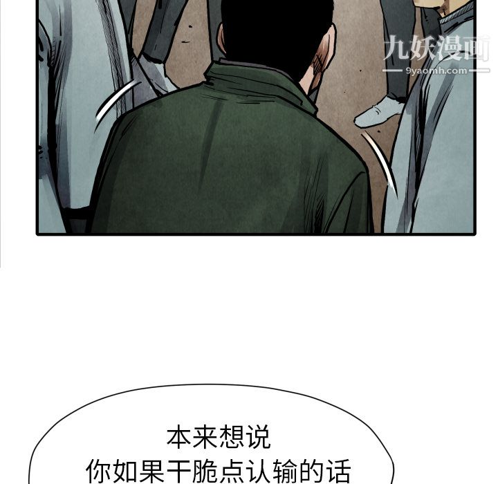 TWOMEN~共存第23话