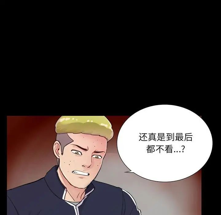 重新愛你第3话
