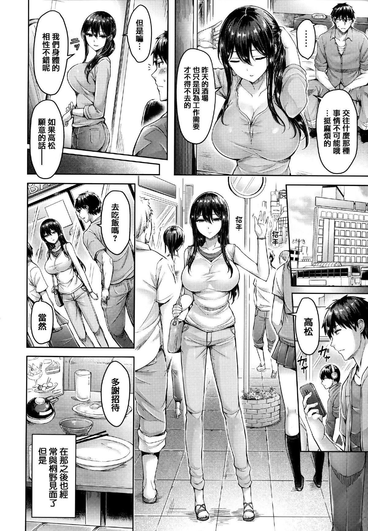 [オクモト悠太]ハメちち!全特典[无修正][オクモト悠太]ハメちち!+全特典[无修正]