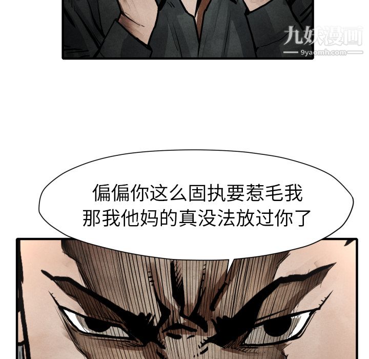 TWOMEN~共存第23話