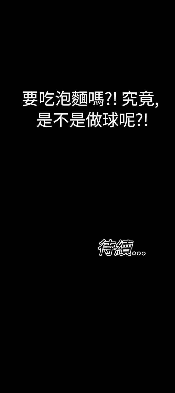 粉红报告书第8话-高跟鞋和脚趾头(中)