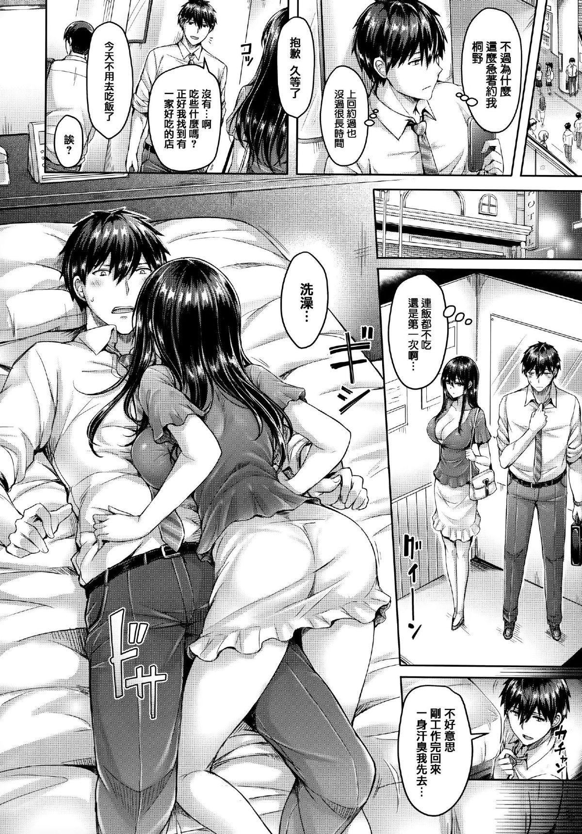 [オクモト悠太]ハメちち!全特典[无修正][オクモト悠太]ハメちち!+全特典[无修正]