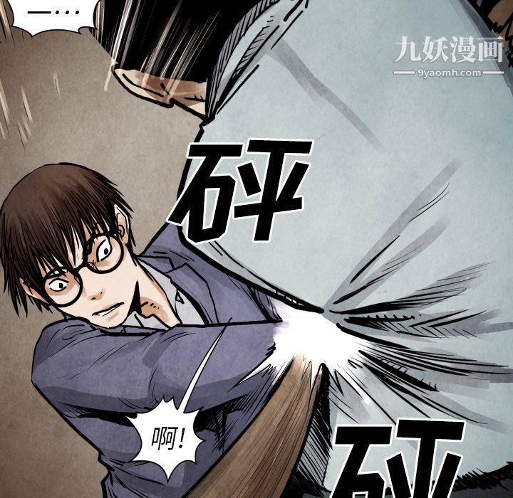 TWOMEN~共存第23話