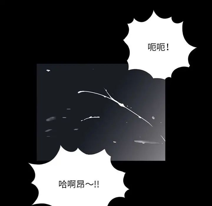 重新愛你第3话