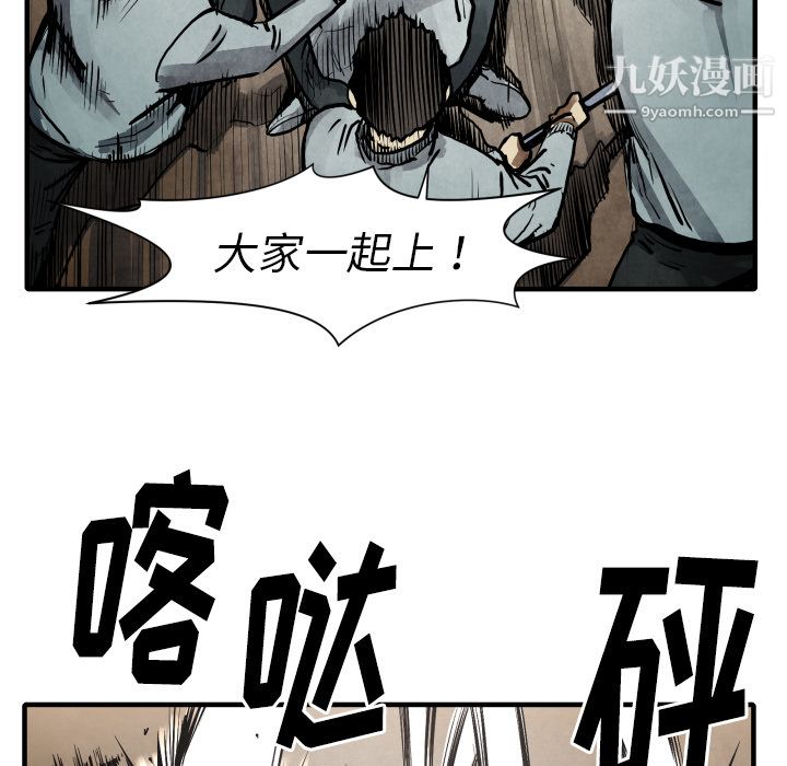 TWOMEN~共存第23话