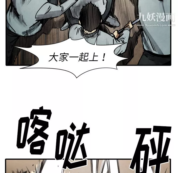 TWOMEN~共存第23話