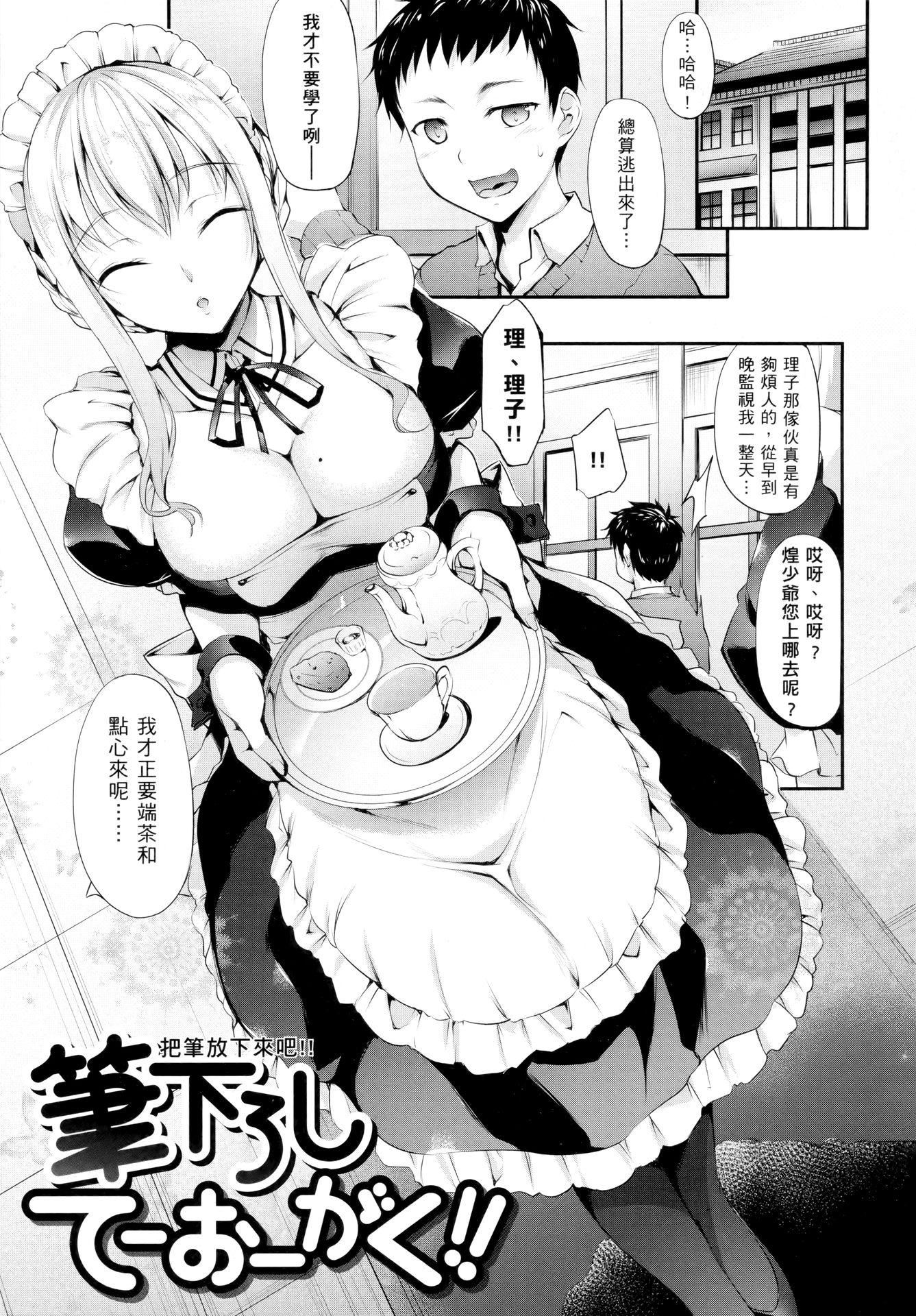 [中乃空]向日葵カノジョ向日葵女友[無修正][中乃空]向日葵カノジョ向日葵女友[無修正]