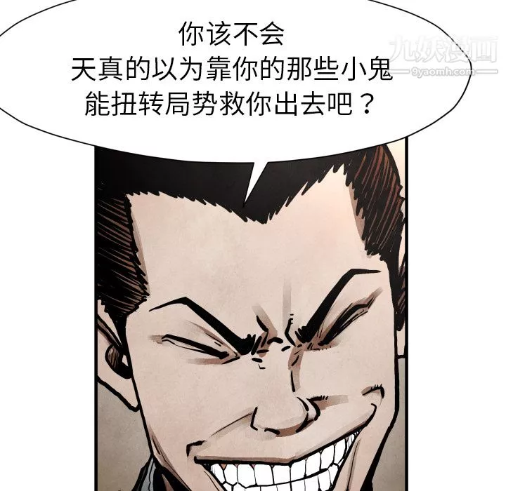 TWOMEN~共存第23話