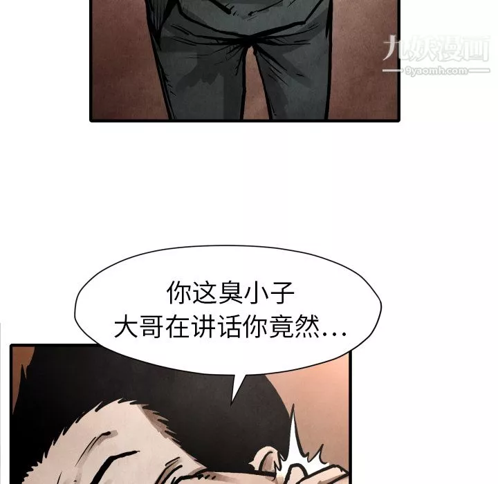 TWOMEN~共存第23話