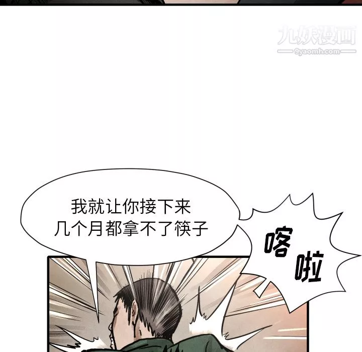 TWOMEN~共存第23話