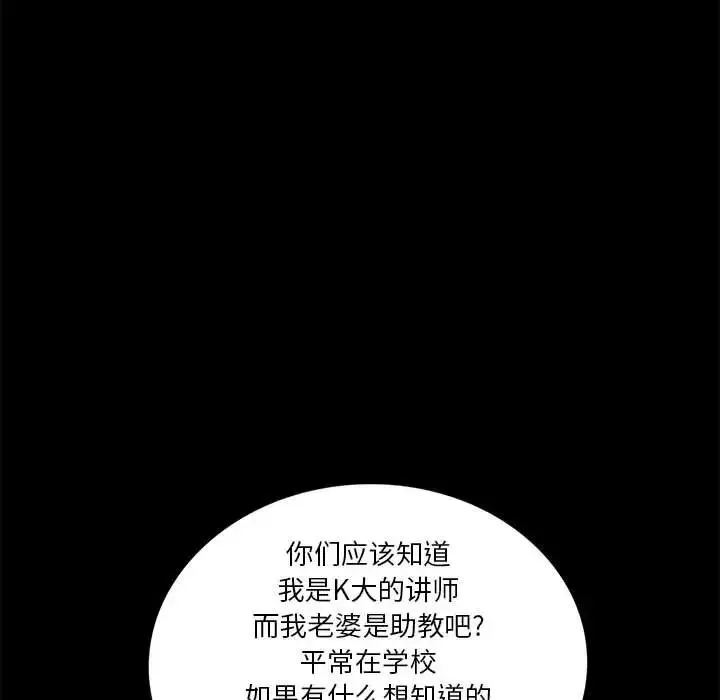 重新愛你第4话