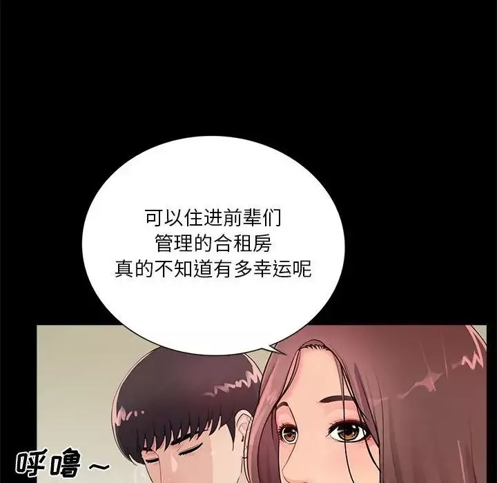 重新愛你第4话
