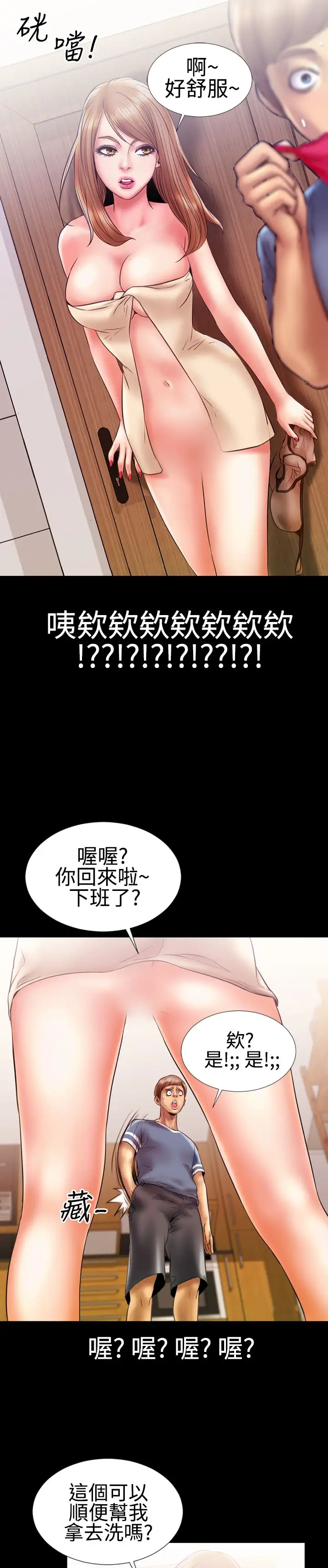 粉红报告书第10话-迷你裙VS热裤(上)