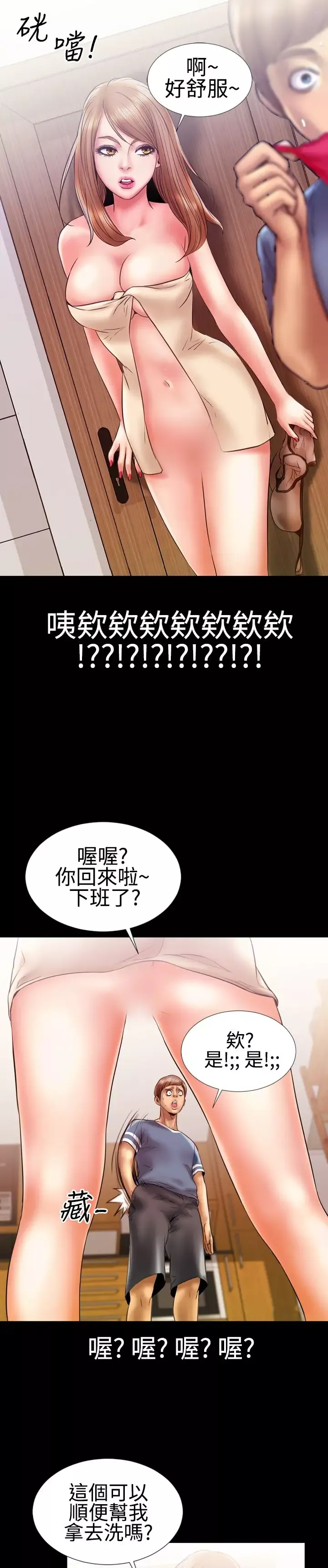 粉红报告书第10话-迷你裙VS热裤(上)