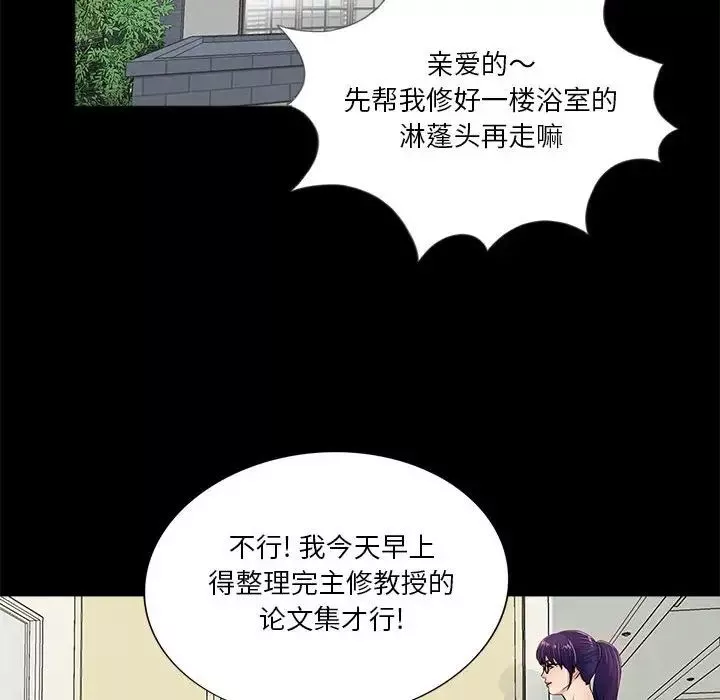 重新愛你第4话