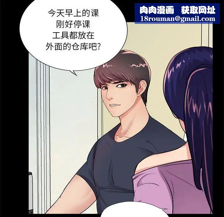 重新爱你第4话