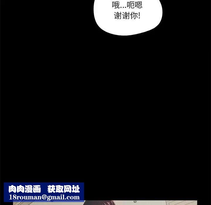 重新爱你第4话