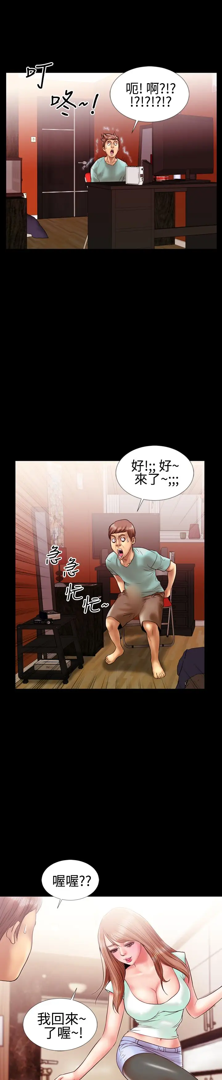 粉红报告书第11话-迷你裙VS热裤(中)