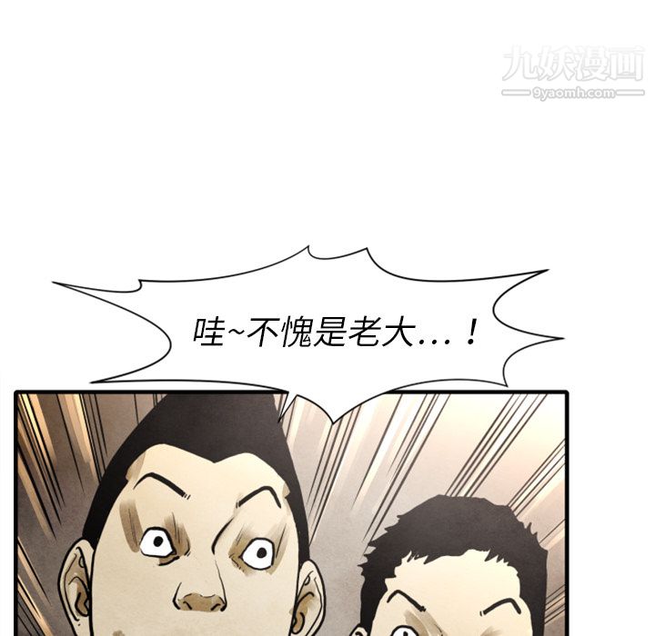 TWOMEN~共存第24話
