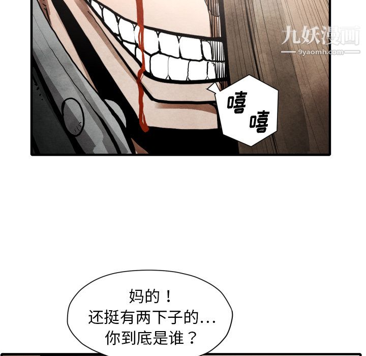TWOMEN~共存第24话