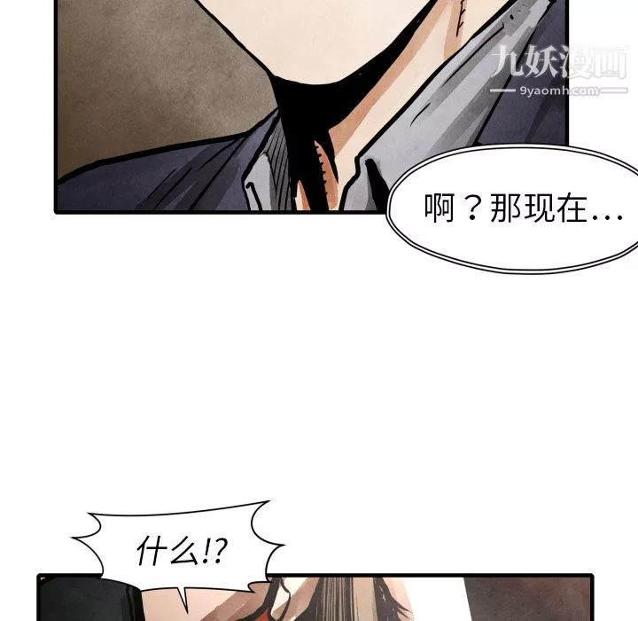 TWOMEN~共存第24話