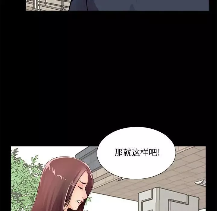 重新愛你第4话