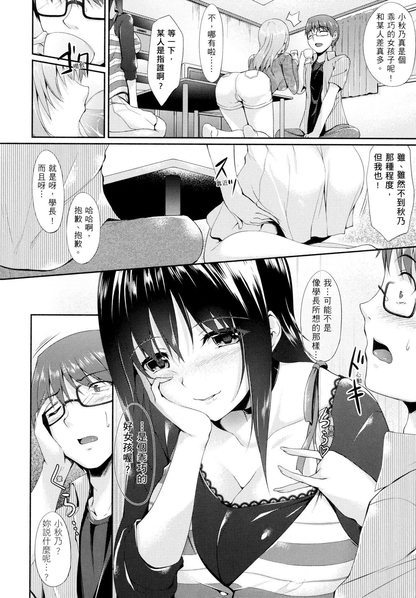 [中乃空]向日葵カノジョ向日葵女友[無修正][中乃空]向日葵カノジョ向日葵女友[無修正]