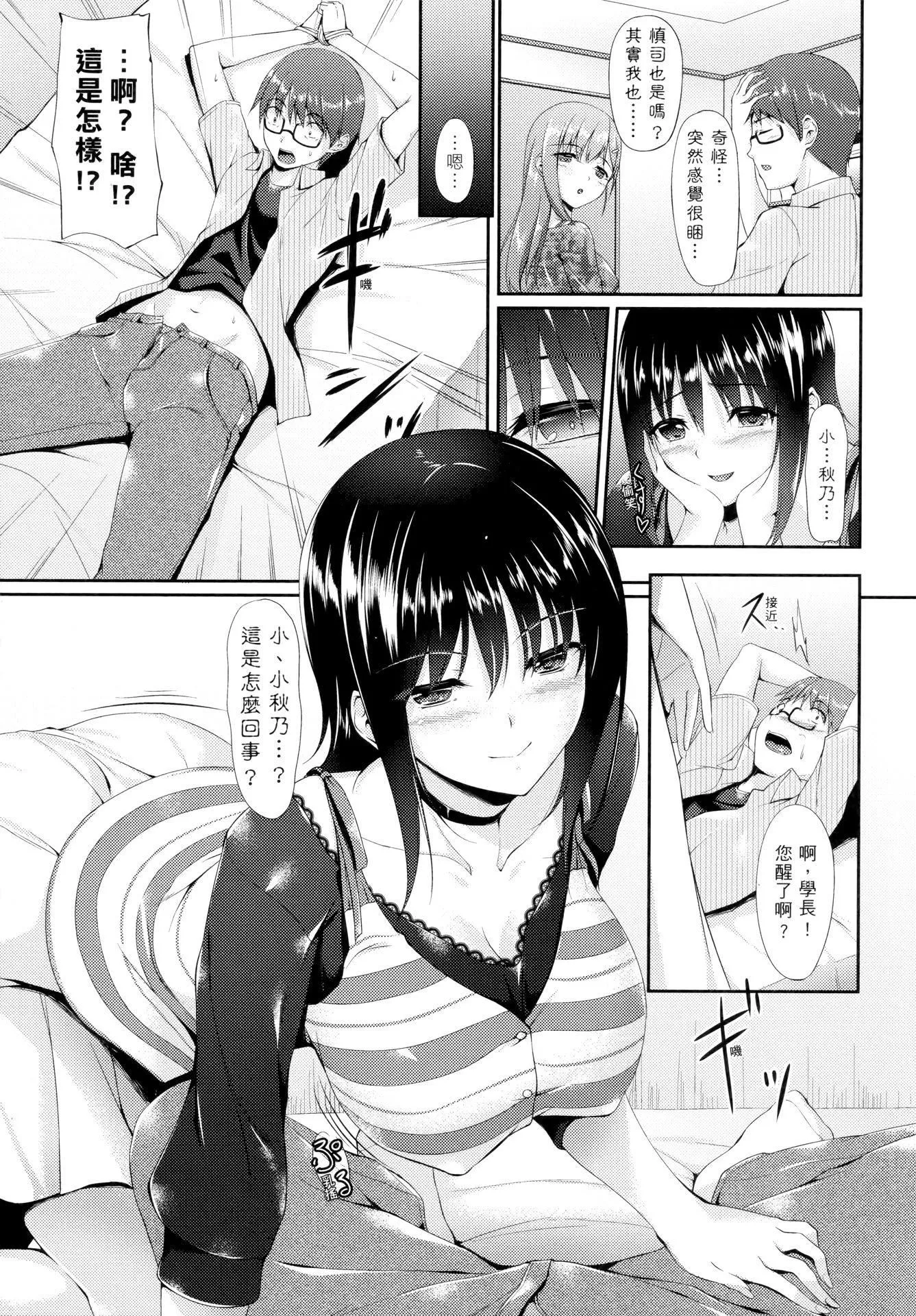 [中乃空]向日葵カノジョ向日葵女友[無修正][中乃空]向日葵カノジョ向日葵女友[無修正]