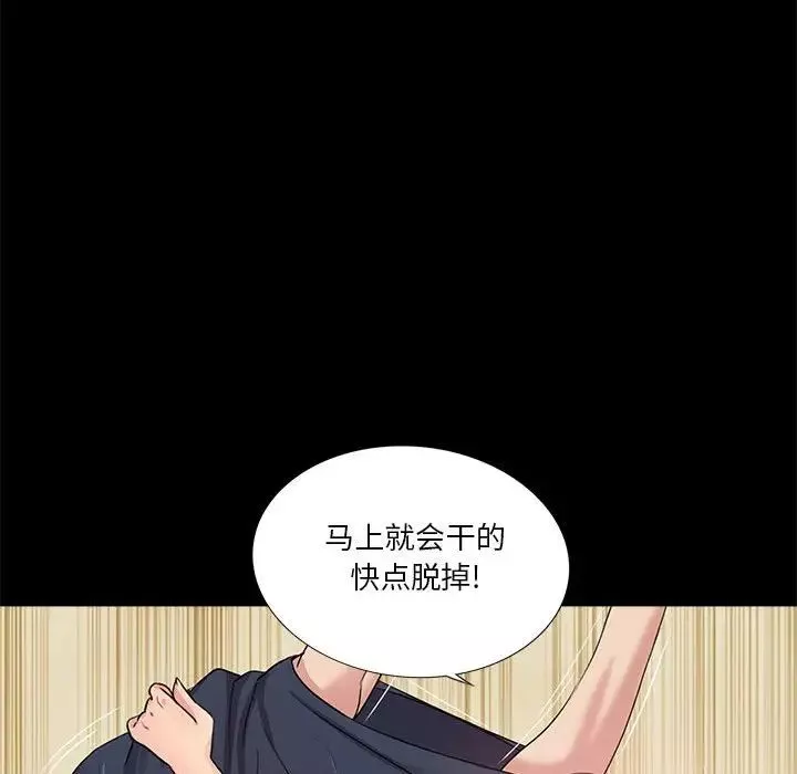 重新愛你第4话
