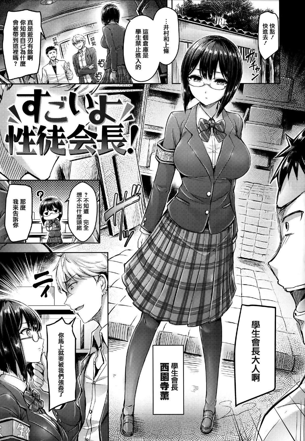 [オクモト悠太]ハメちち!全特典[无修正][オクモト悠太]ハメちち!+全特典[无修正]