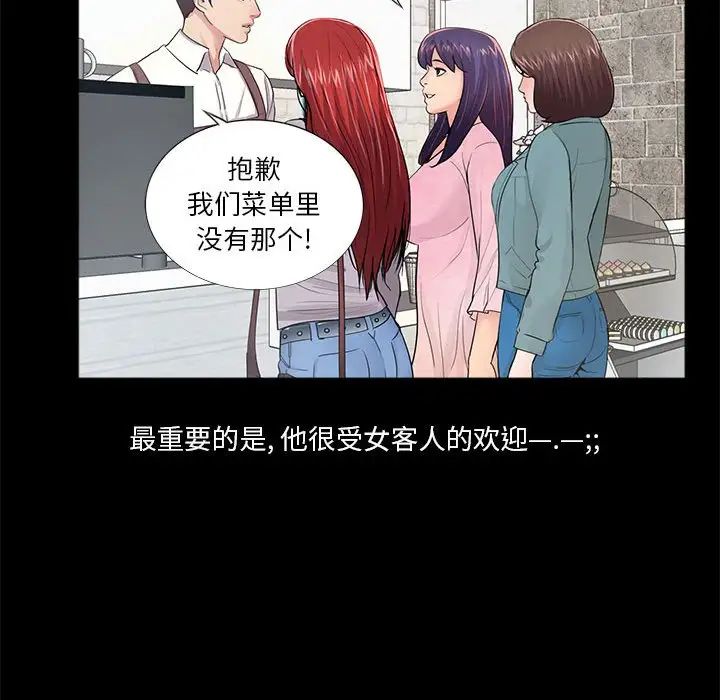 重新爱你第4话