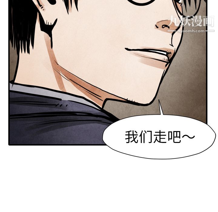 TWOMEN~共存第24話