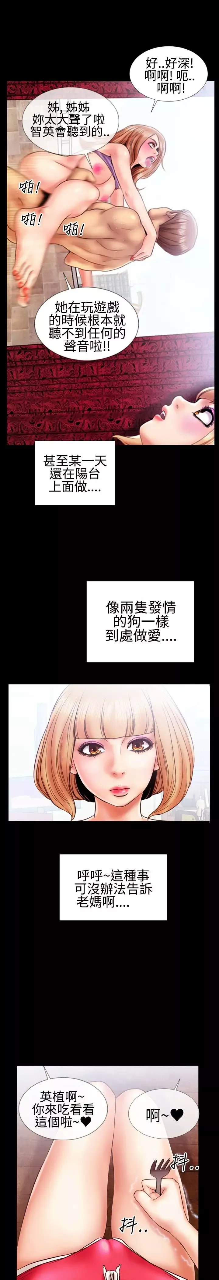 粉红报告书第13话-巨乳VS贫乳(上)