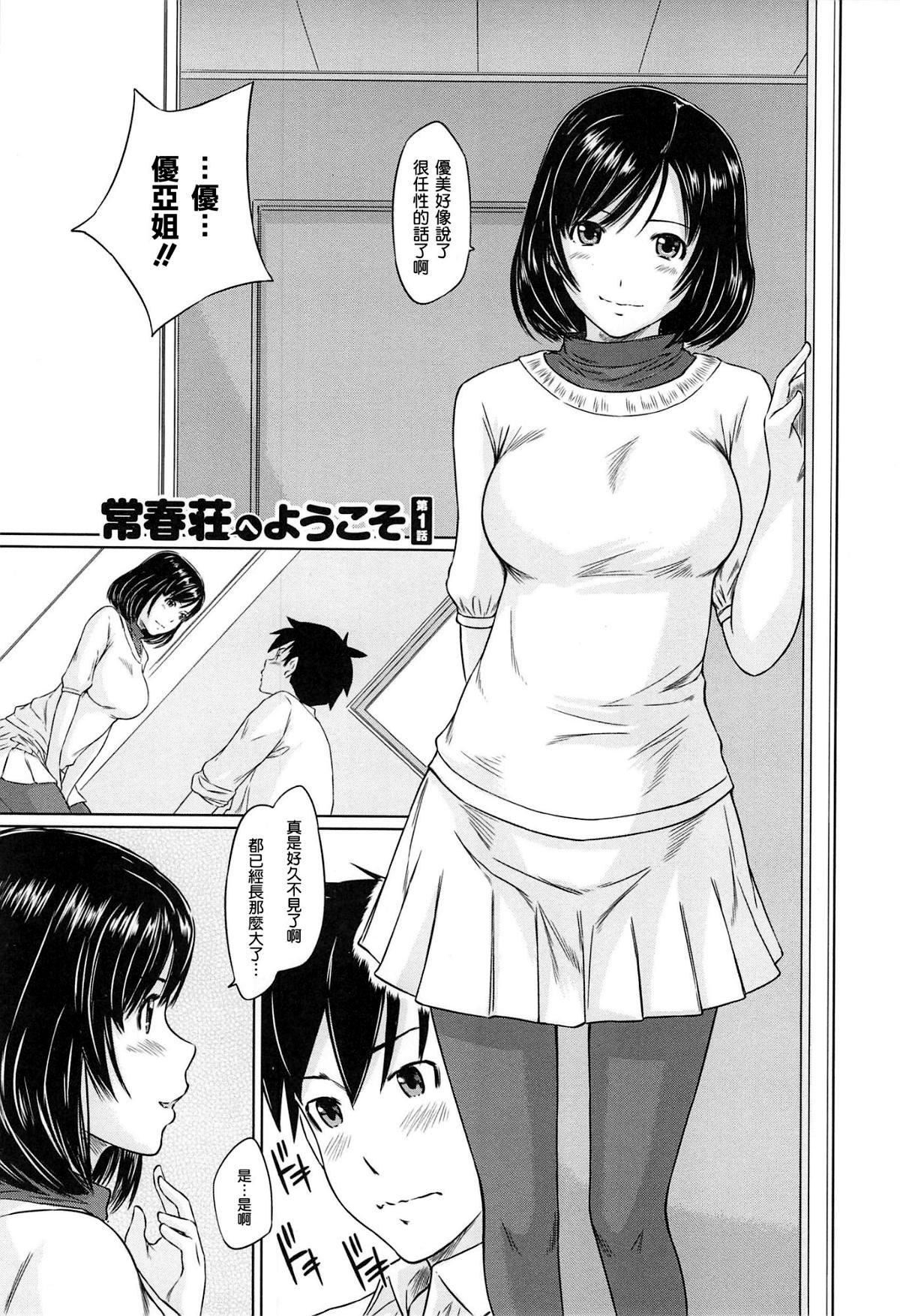 [如月群真]常春荘へようこそ[无修正][如月群真]常春荘へようこそ[无修正]
