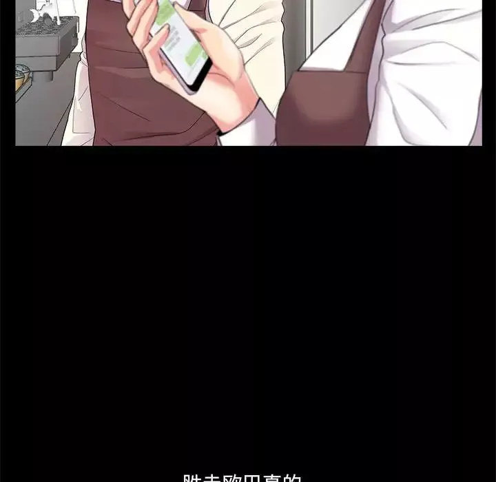 重新愛你第5话