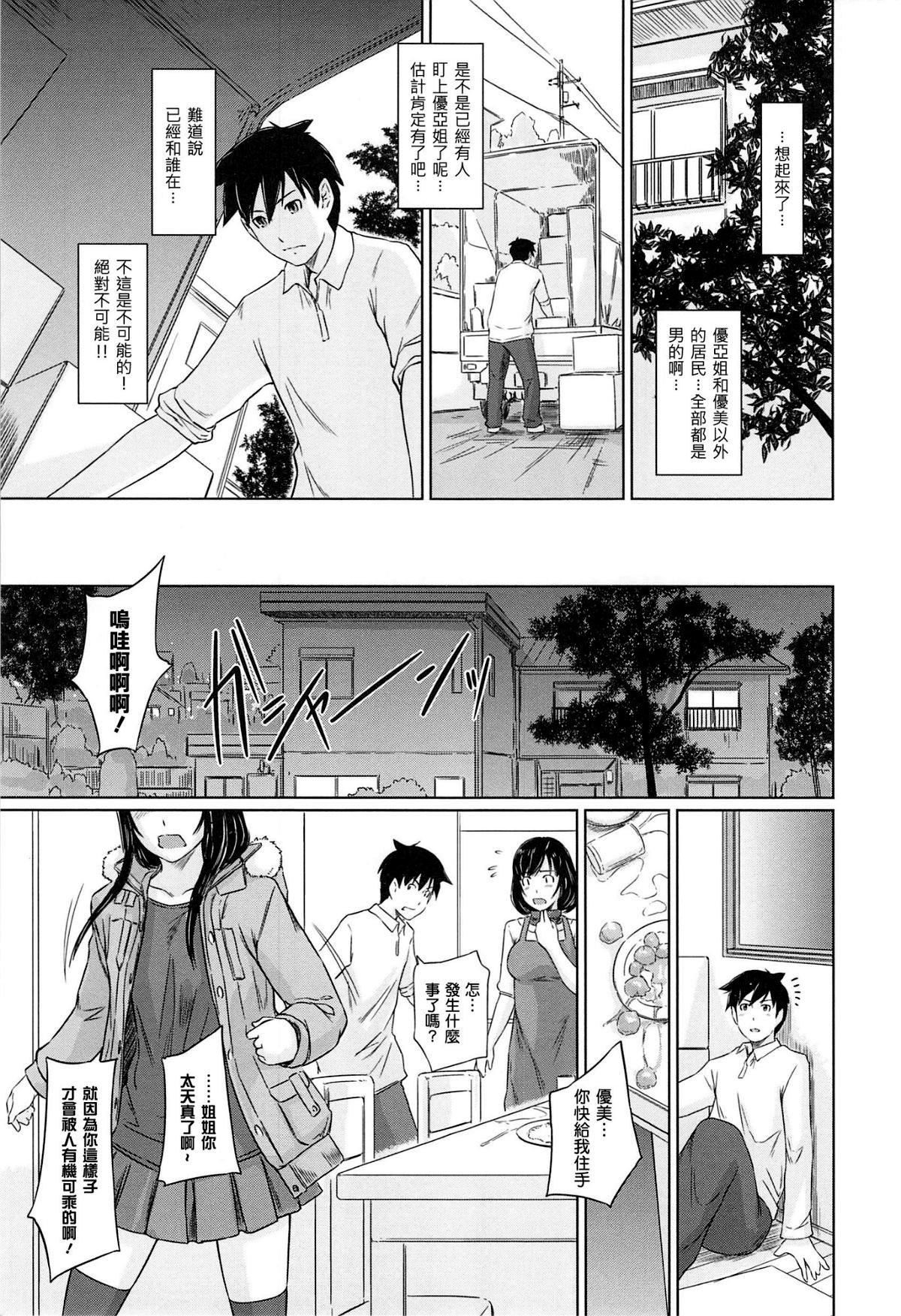 [如月群真]常春荘へようこそ[无修正][如月群真]常春荘へようこそ[无修正]