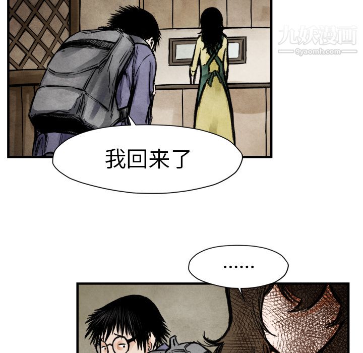 TWOMEN~共存第24話
