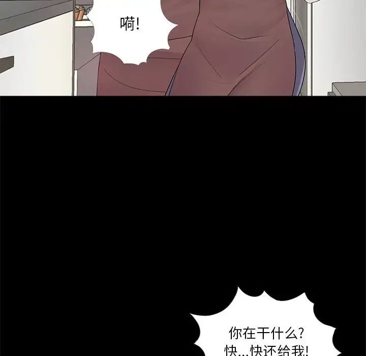 重新爱你第5话