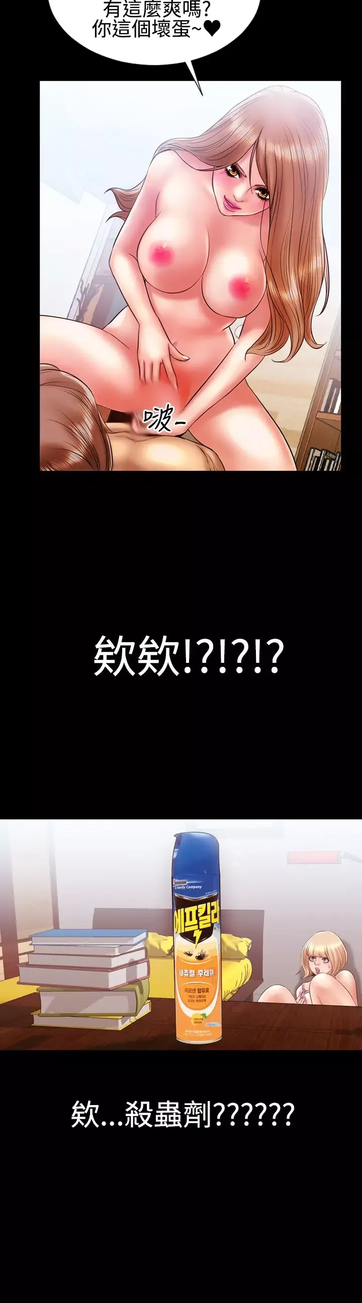 粉红报告书第13话-巨乳VS贫乳(上)