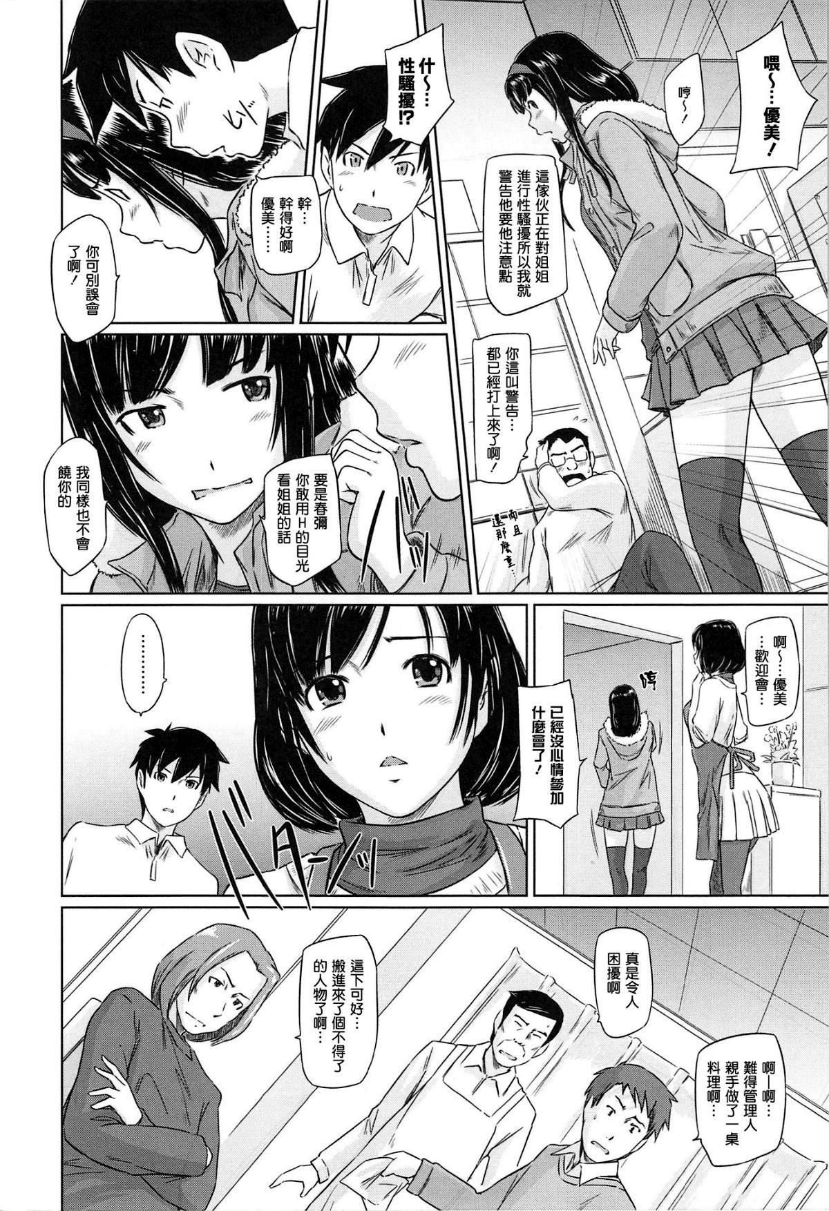 [如月群真]常春荘へようこそ[无修正][如月群真]常春荘へようこそ[无修正]