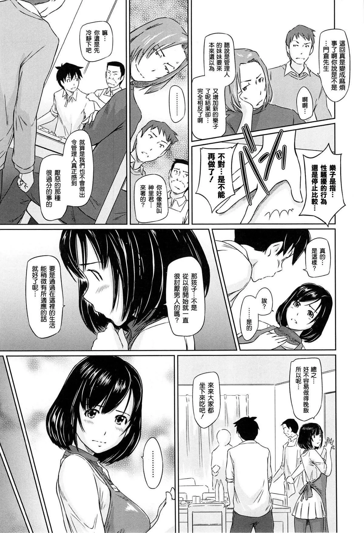 [如月群真]常春荘へようこそ[無修正][如月群真]常春荘へようこそ[無修正]