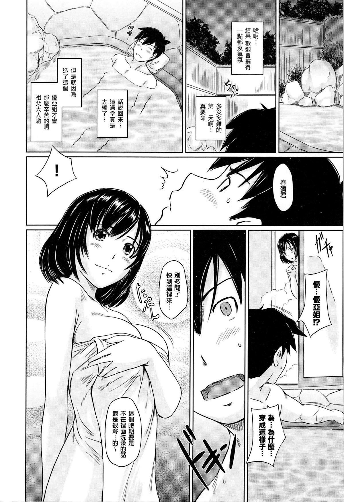 [如月群真]常春荘へようこそ[無修正][如月群真]常春荘へようこそ[無修正]