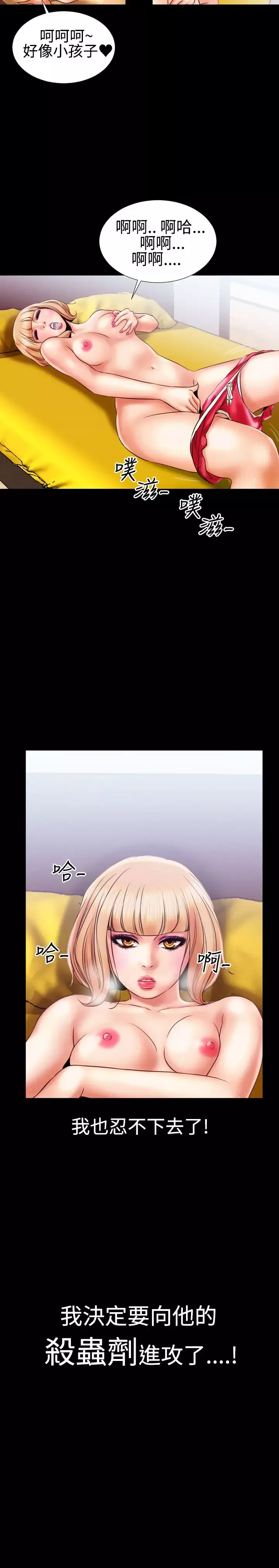 粉红报告书第13话-巨乳VS贫乳(上)