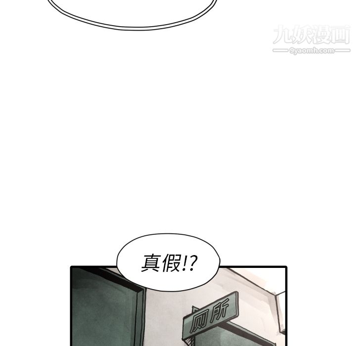 TWOMEN~共存第24话