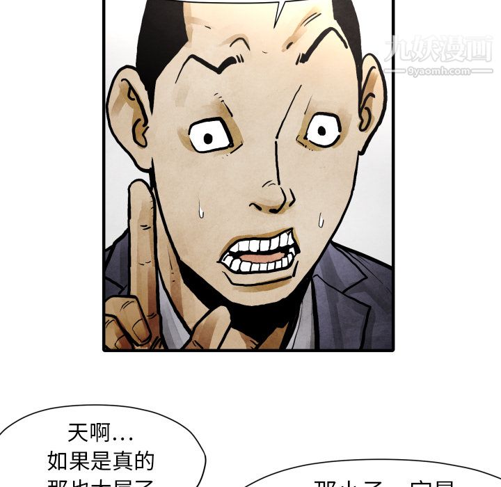 TWOMEN~共存第24話