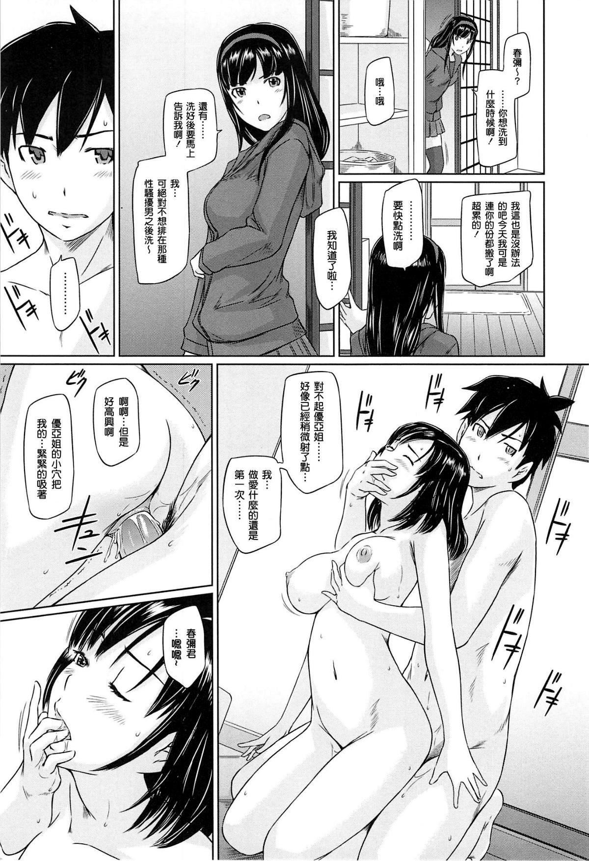 [如月群真]常春荘へようこそ[无修正][如月群真]常春荘へようこそ[无修正]
