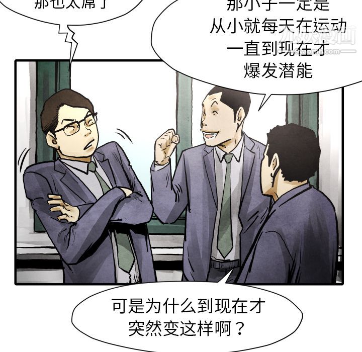 TWOMEN~共存第24话