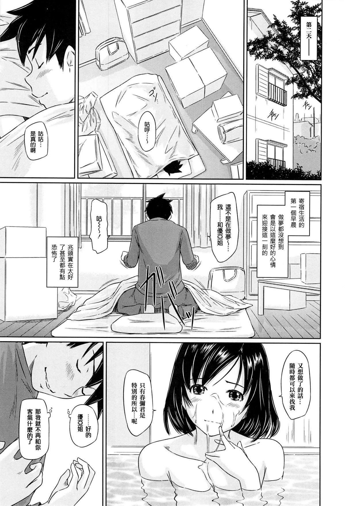 [如月群真]常春荘へようこそ[無修正][如月群真]常春荘へようこそ[無修正]