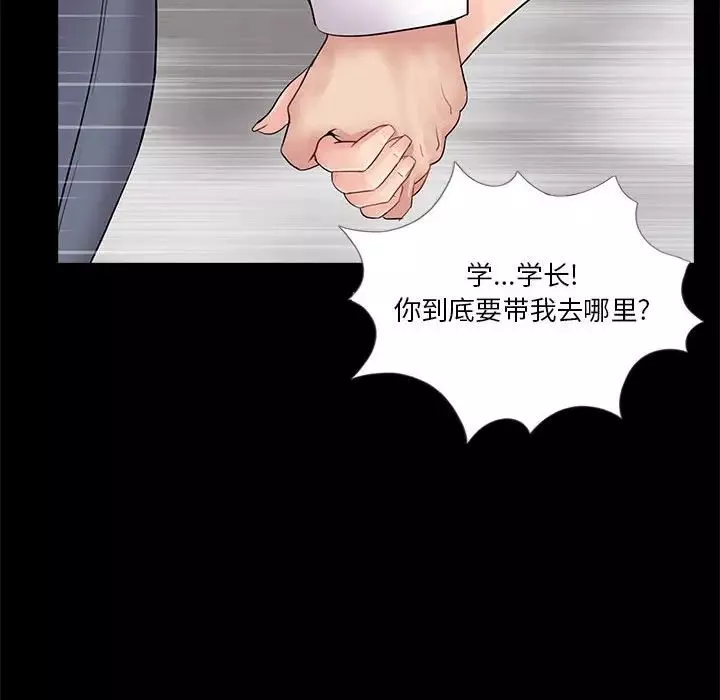 重新愛你第5话